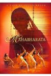 Mahabharata (re. Peter Brook)