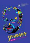 STUHRALIA - Tauron Festiwal Jerzego Stuhra (ASP)